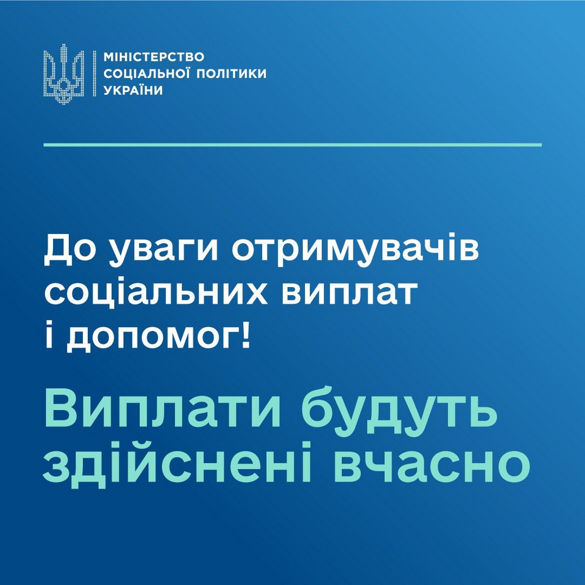 Атака на державні реєстри: чи вплине це на соціальні виплати