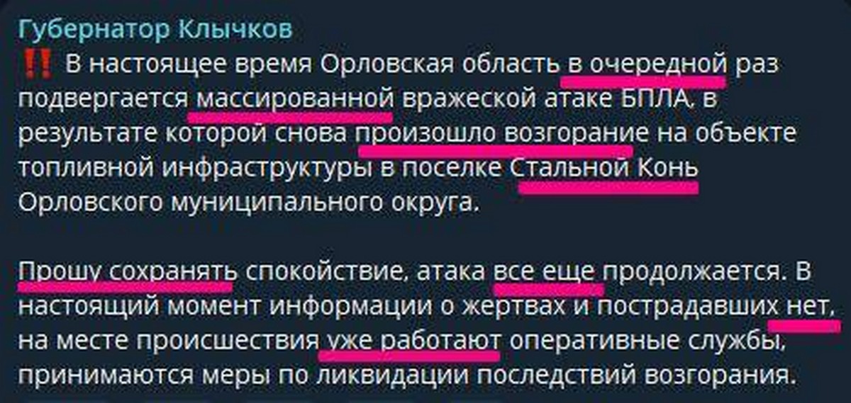 Україна прийняла запрошення Путіна на дуель і вдарила по Орлу та Ростову