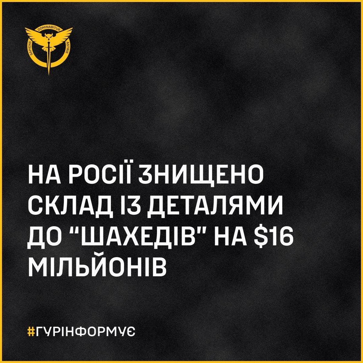 в Татарстані знищено склад з деталями для «Шахедів»