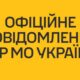 Офіційно: в ГУР МО спростували нібито слова Буданова про загрозу для існування України