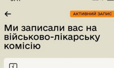 Більше ніхто не скаже: «У нас обід» - з 31 січня запущено генерацію направлень на ВЛК в Резерв+