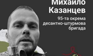 Меморіал: вбиті росією. Захисник Михайло Казанцев, 41 рік, Донеччина, серпень