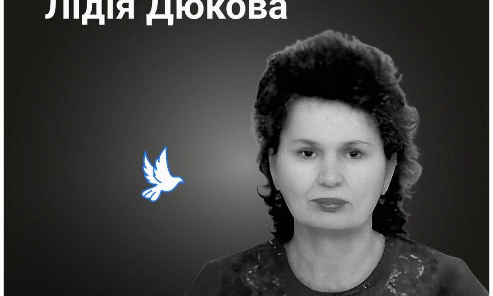 Меморіал: вбиті росією. Лідія Дюкова, 71 рік, Харків, червень