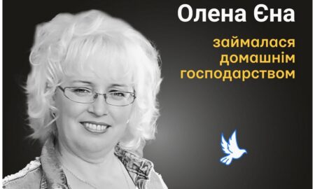 Меморіал: вбиті росією. Олена Єна, 58 років, Харківщина, березень