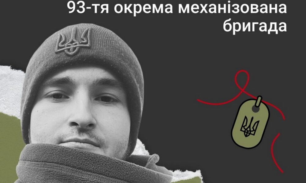 Меморіал: вбиті росією. Захисник Дмитро Ленда, 26 років, Донеччина, лютий