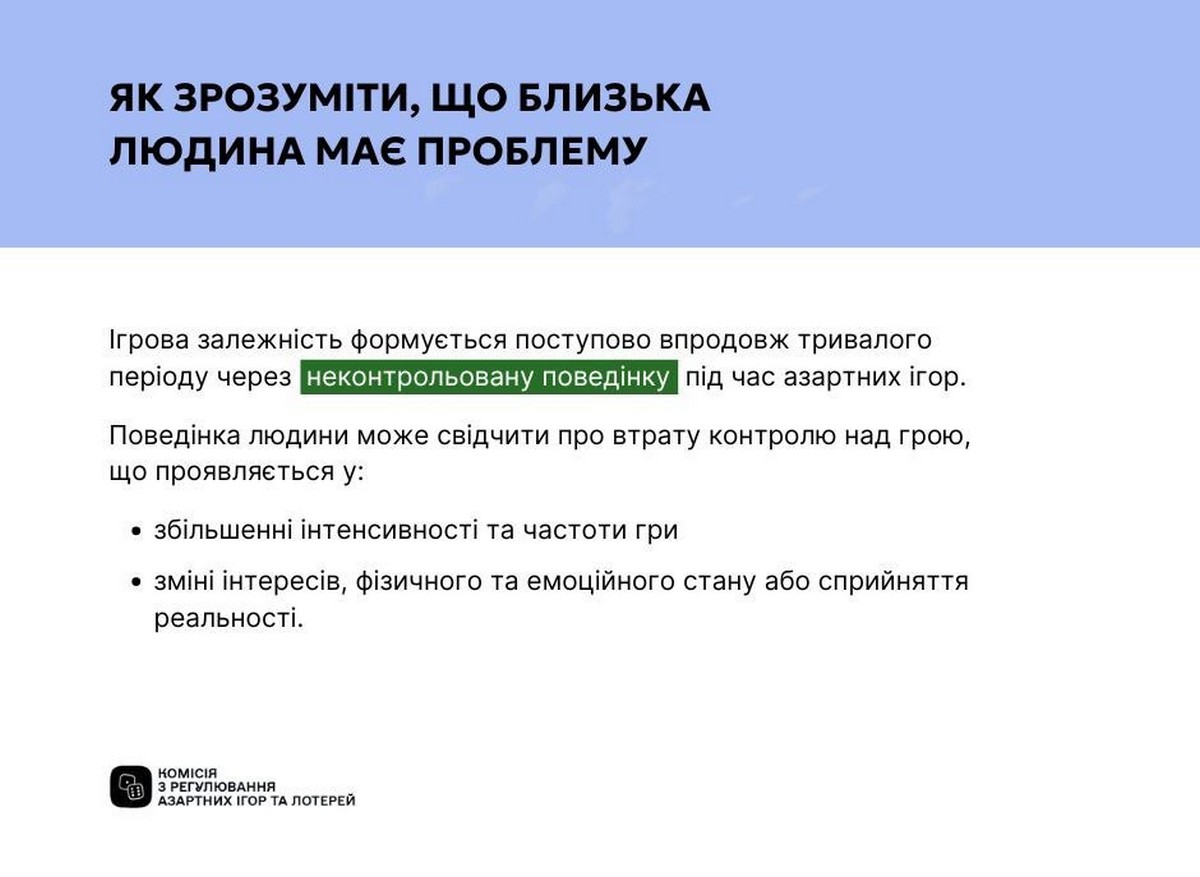 Як допомогти рідним подолати ігрову залежність: алгоритм дій