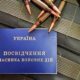 Порядок оформлення УБД змінили – в Міноборони розповіли, як відбуватиметься процедура