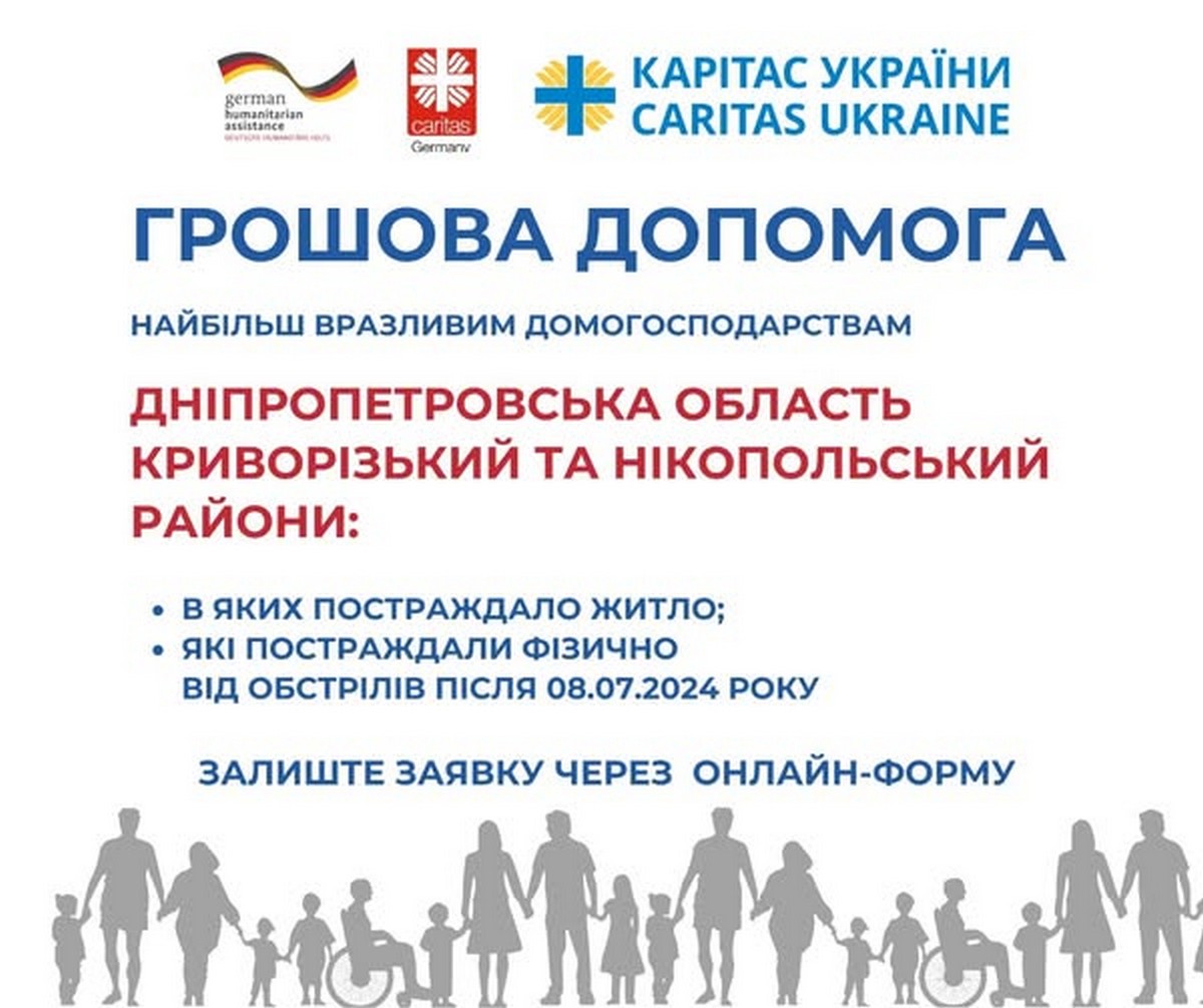 Триває реєстрація на грошову допомогу мешканцям Дніпропетровщини, що постраждали від війни9 3454790316157120006 n