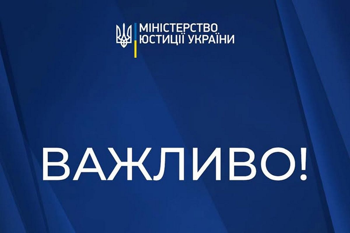 В Україні після кібератаки запрацював ДРАЦС - Мін'юст