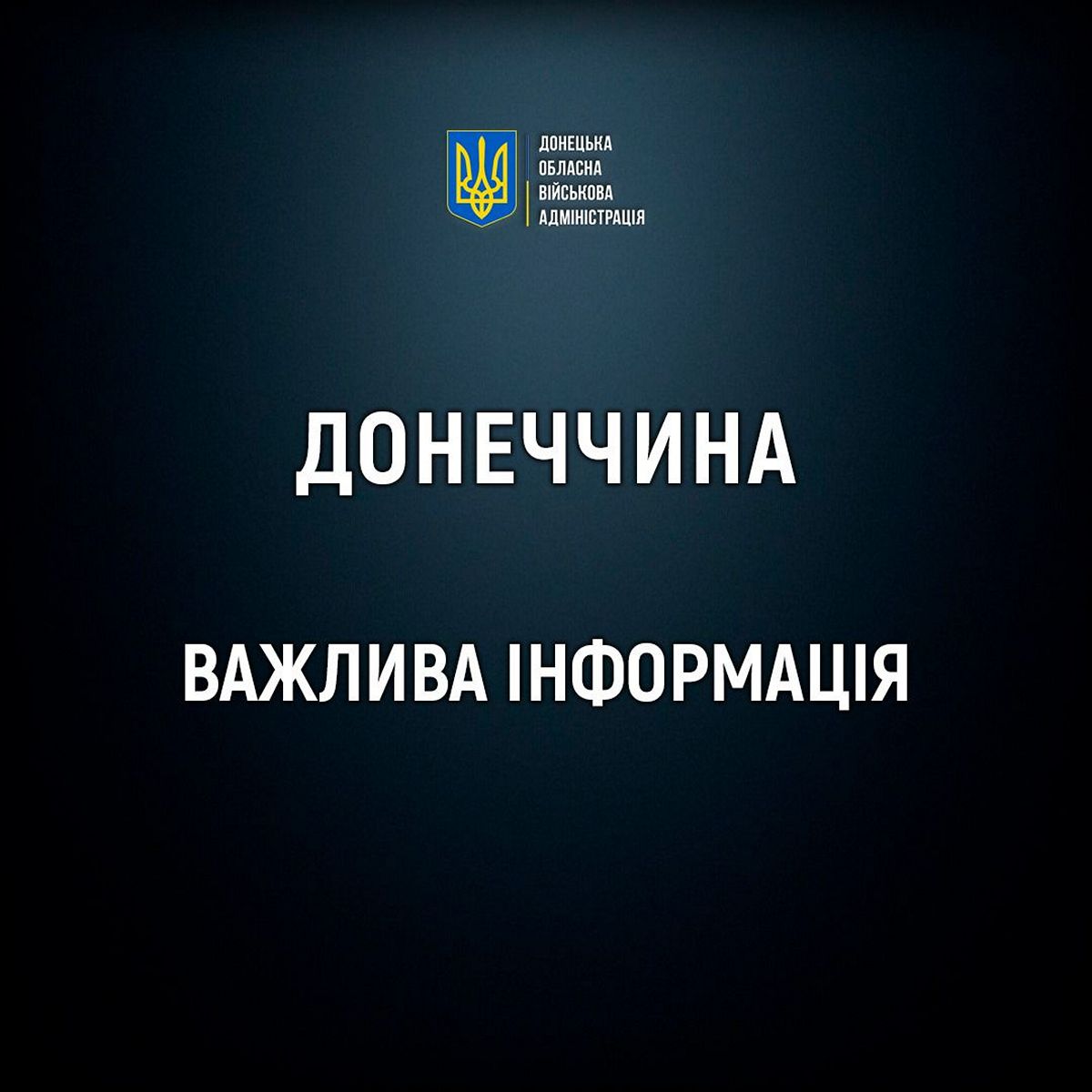 Примусово вивезуть сім’ї з дітьми ще з 25 населених пунктів: триває евакуація на Донеччині