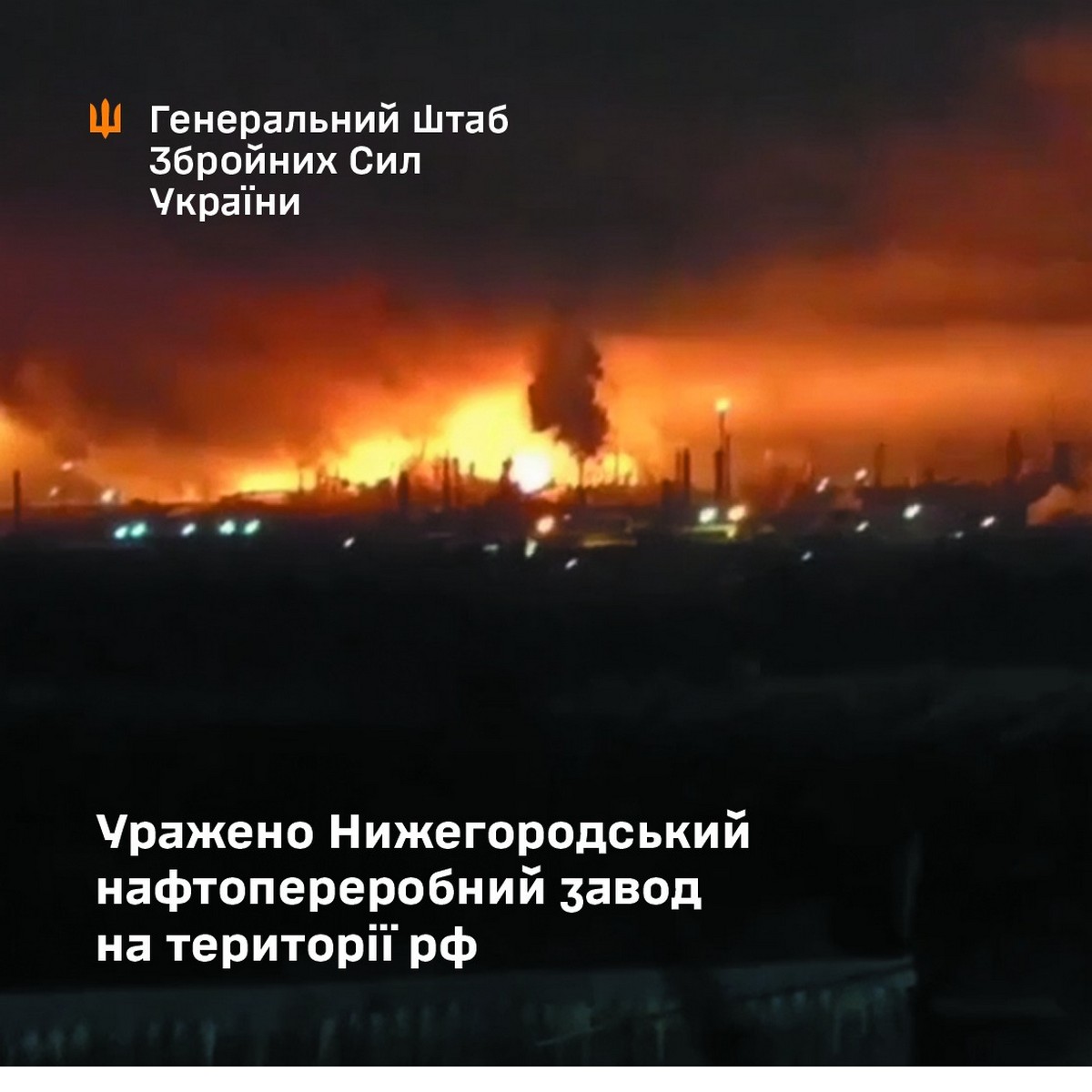 Росію атакували понад 100 дронів, палає ще один завод, заявляють про атаку на АЕС (фото, відео)