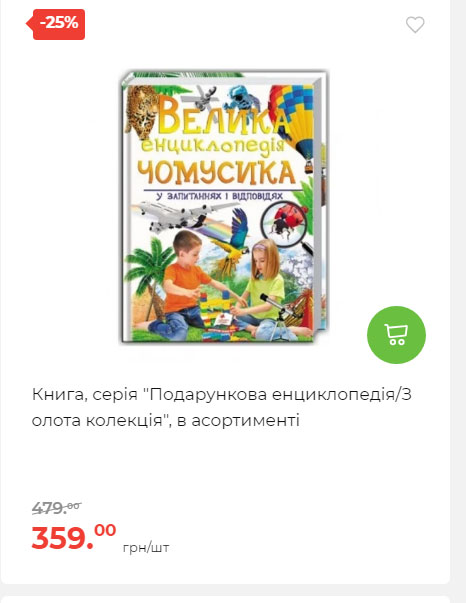 Акція 7 днів АТБ маркет Сторінка 3 202513105944 24