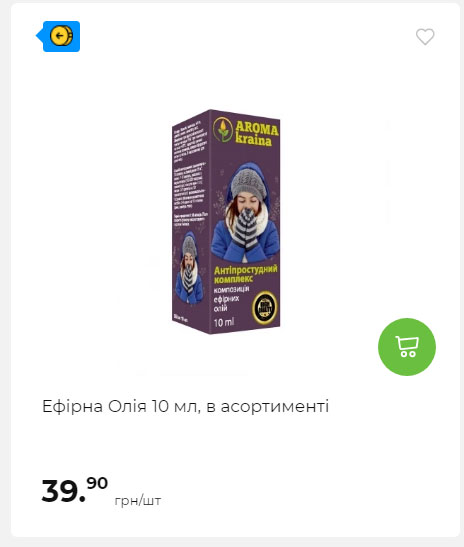 Акція 7 днів АТБ маркет Сторінка 7 20251311133 21