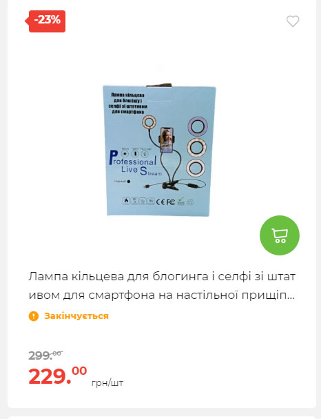 Акція 7 днів АТБ маркет Сторінка 7 20251912742 30