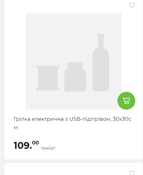 Акція 7 днів АТБ маркет Сторінка 8 20251311148 05