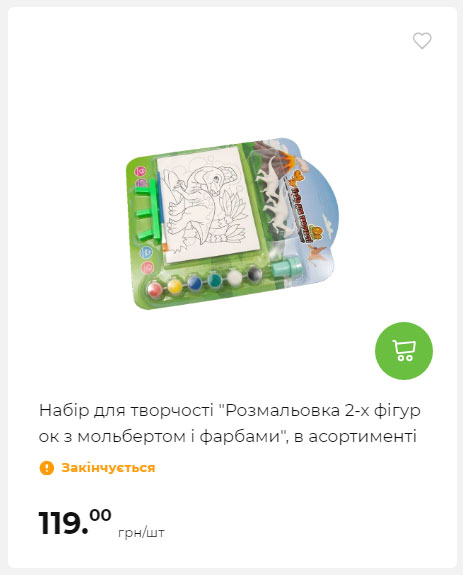 Акція 7 днів АТБ маркет Сторінка 9 20251311254 01