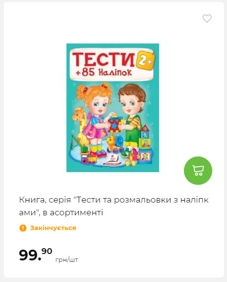 Акція 7 днів АТБ маркет Сторінка 9 20251311254 13