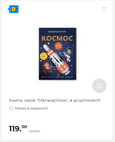 Акція 7 днів АТБ маркет Сторінка 9 20251311254 30