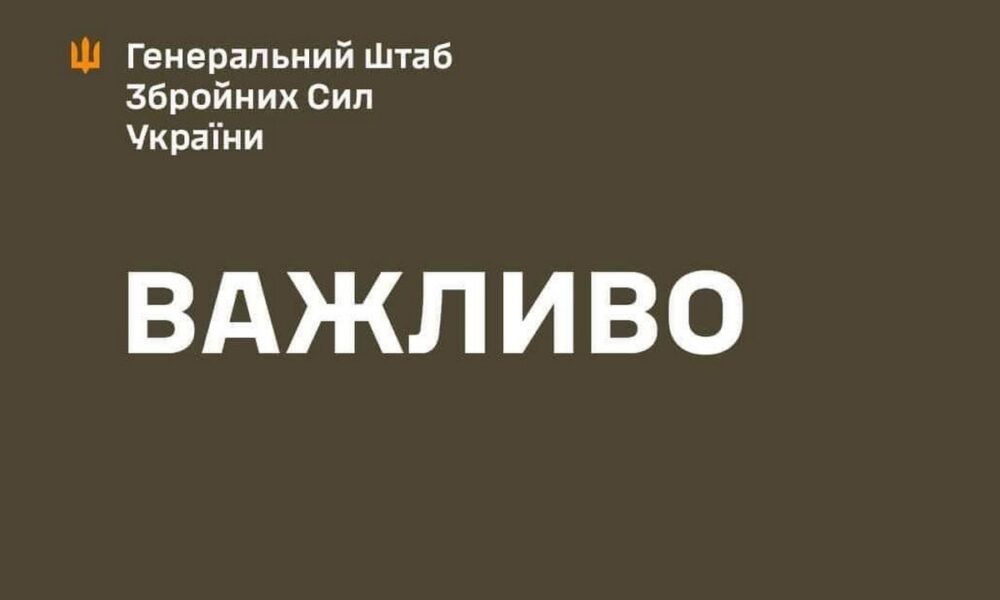 Ситуація у Великій Новосілці: офіційна заява Генштабу