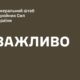 Ситуація у Великій Новосілці: офіційна заява Генштабу