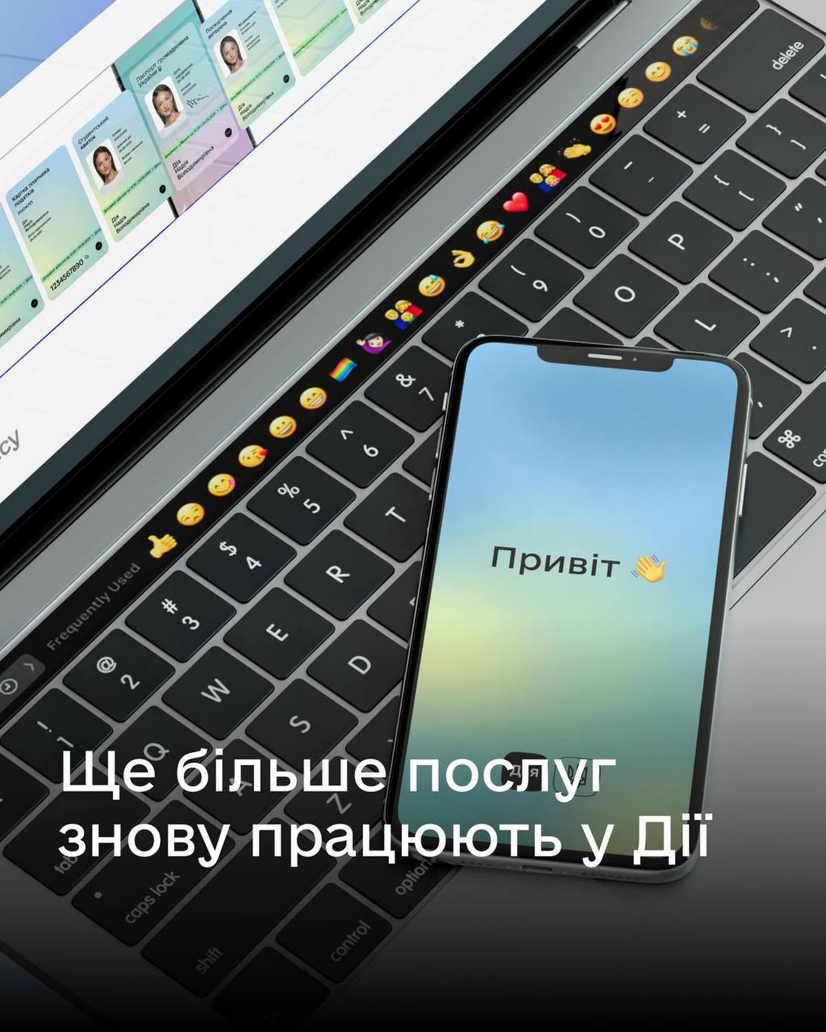 У Дії відновлюють доступ до послуг після кібератаки