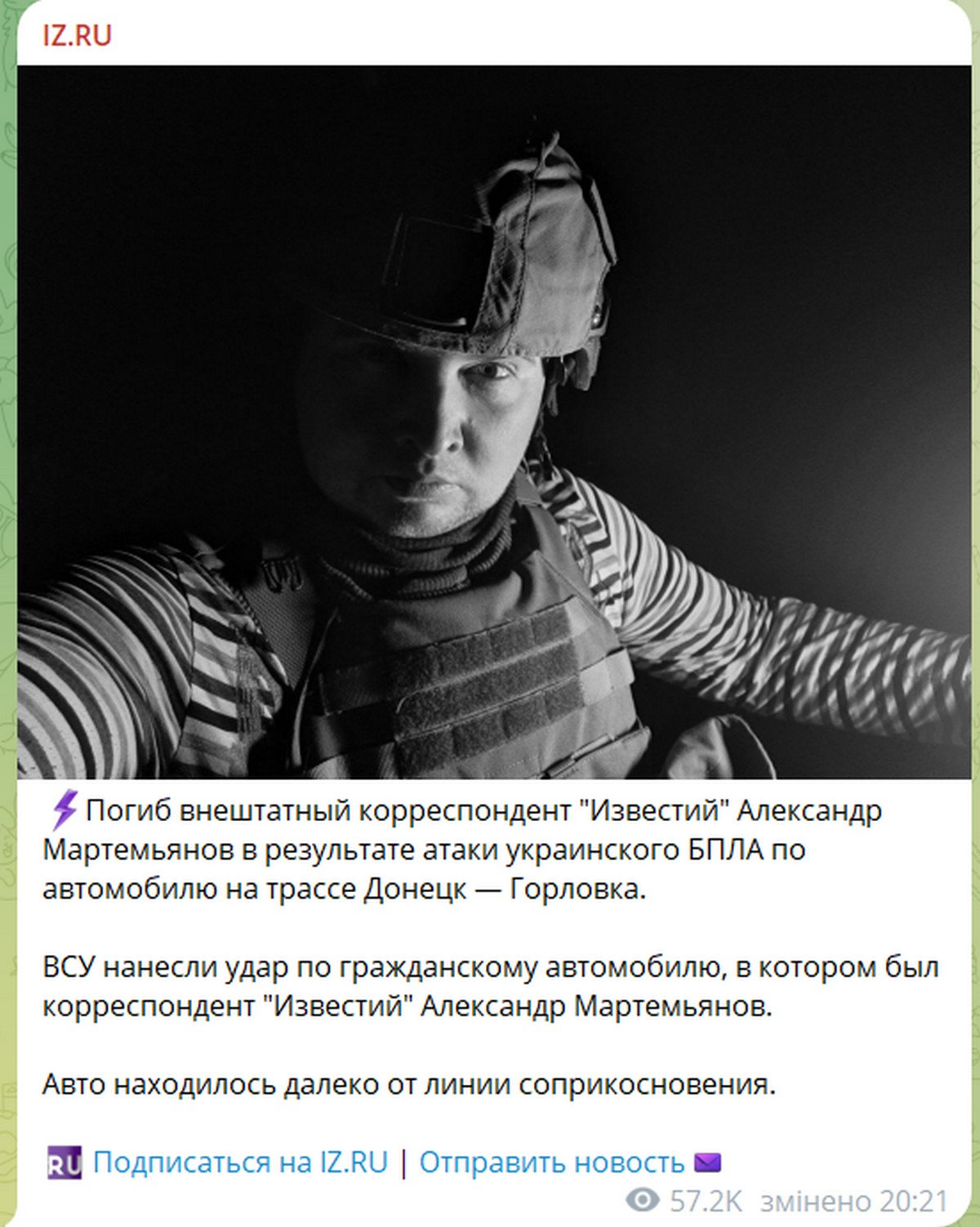 Вже був поранений у ноги, але натяку долі не зрозумів: на Донеччині ліквідували російського пропагандиста