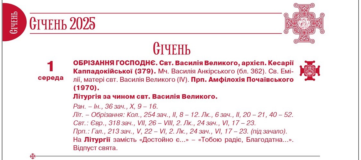 Старий Новий рік – коли з’явилась традиція та чи відзначають це свято в Україні	