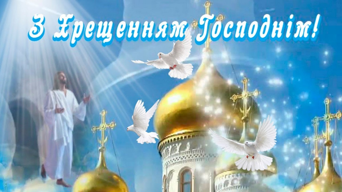 6 січня – яке сьогодні свято, прикмети і традиції, пам’ятні дати, іменини