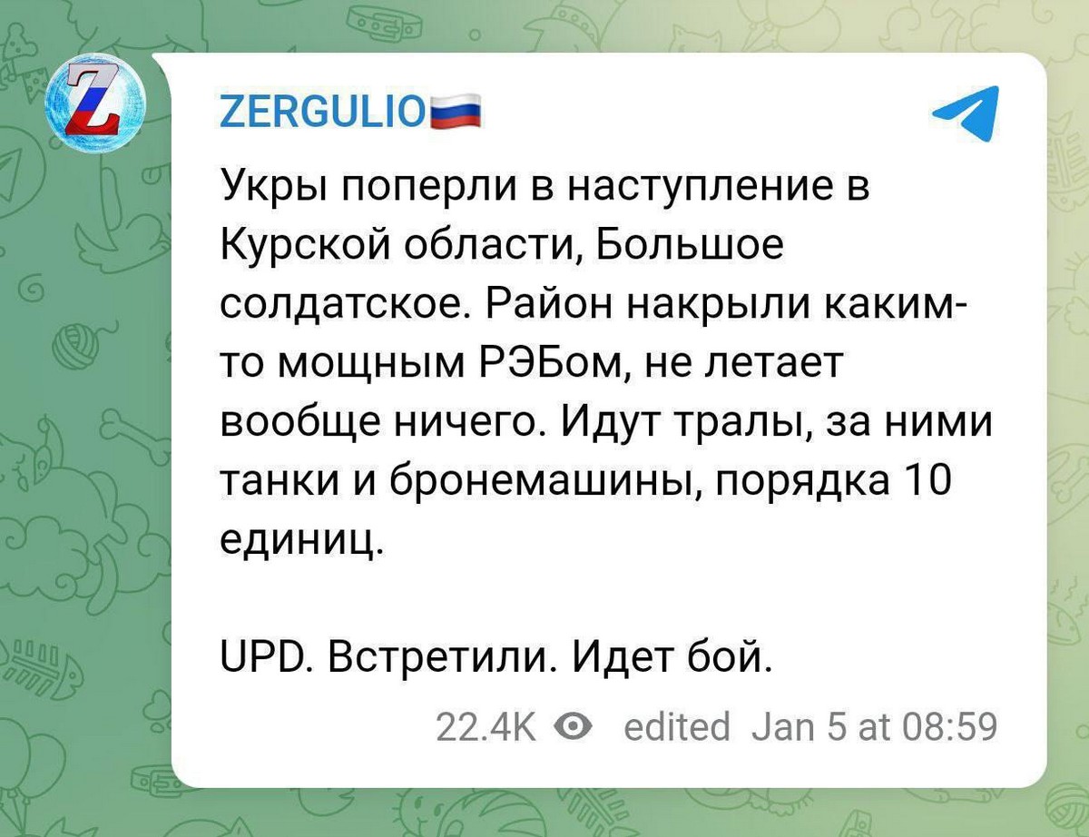 наступ на курщині