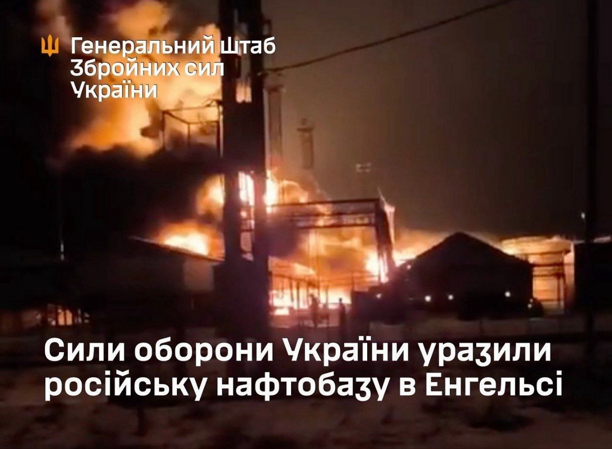 Це створює серйозні проблему: Генштаб підтвердив ураження нафтобази в Енгельсі