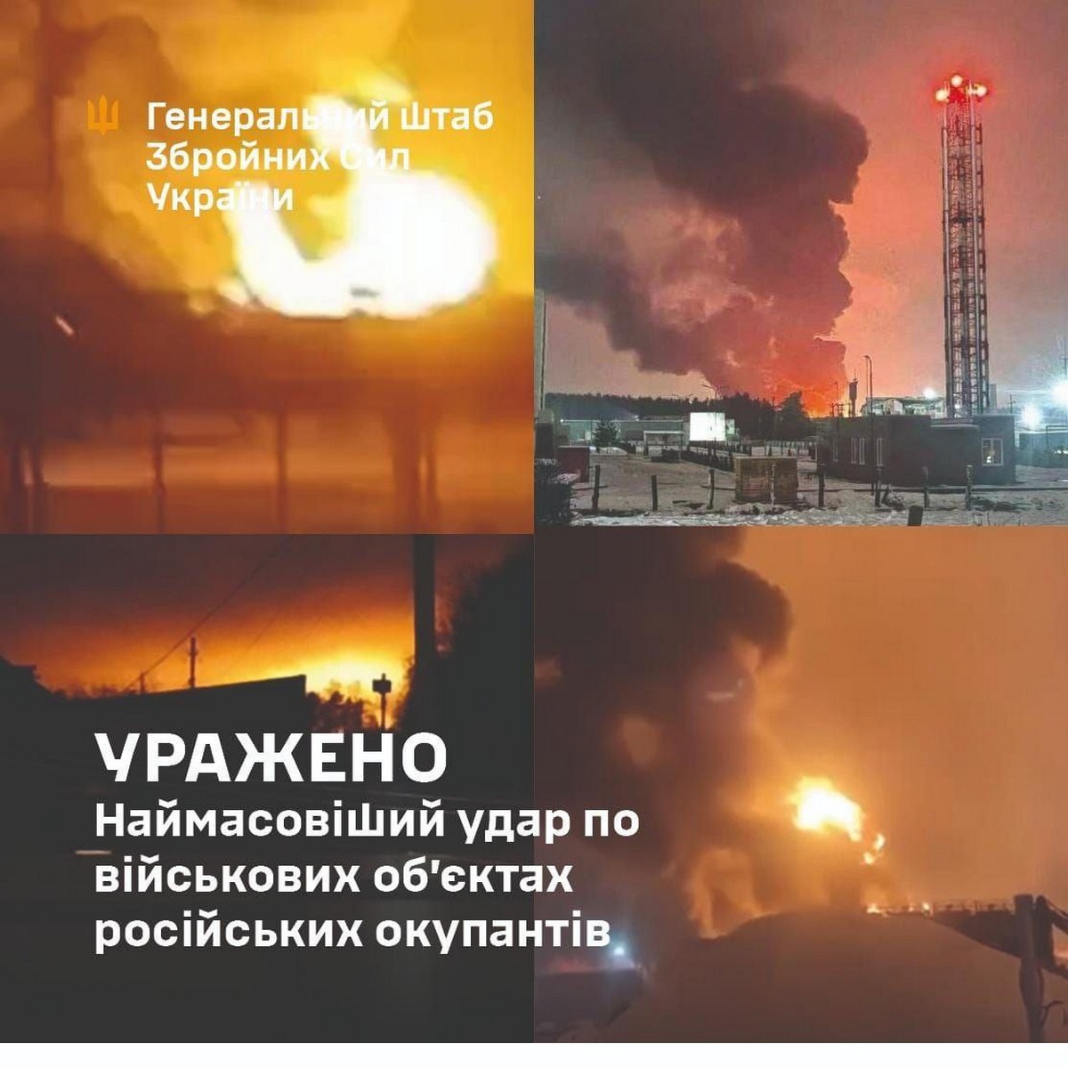 Наймасовіший удар: У Генштабі повідомили, що уразили у Росії в ніч на 14 січня