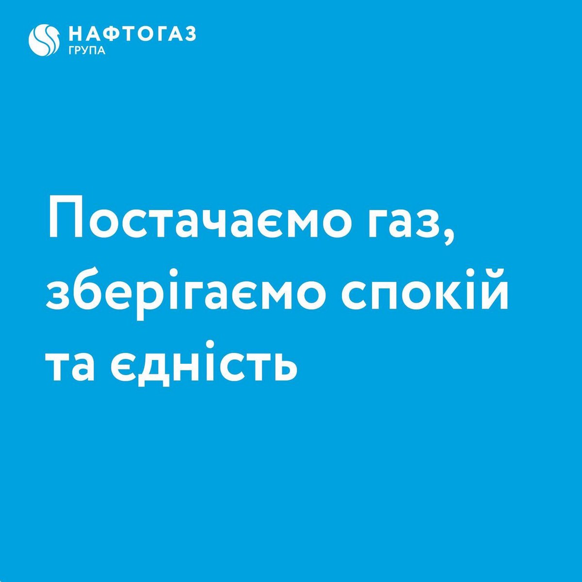 Ворог вдарив по газовій інфраструктурі України 15 січня: у якому стані система