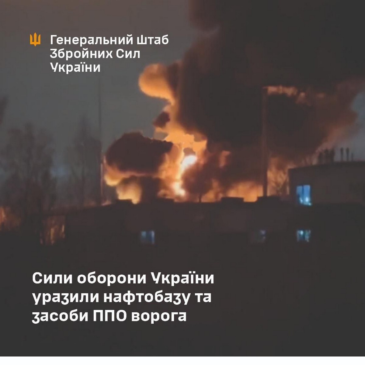 «Папали, папали»: уражено нафтобазу в Калузькій області, але запалало не тільки там (відео)