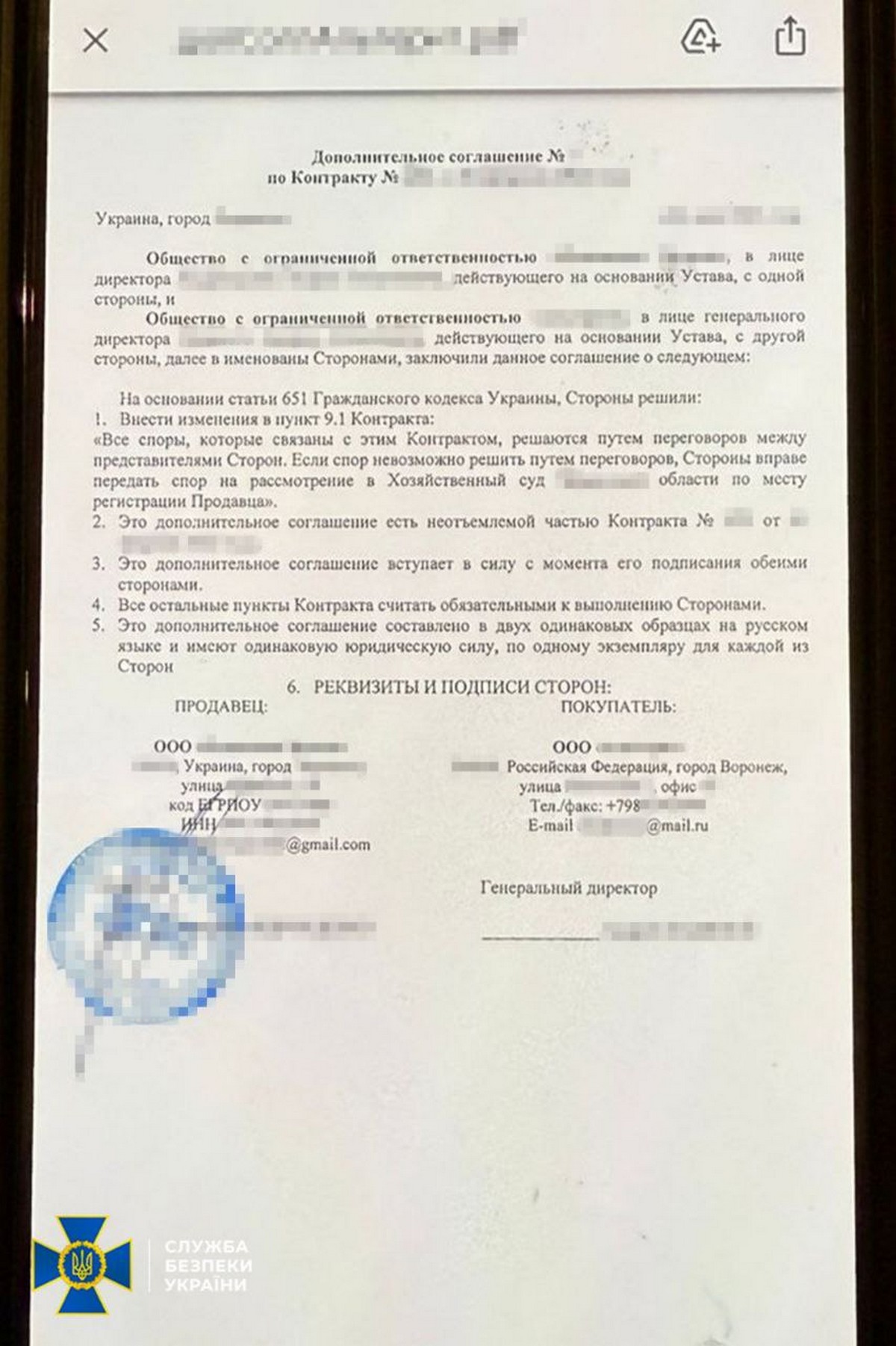 Черкаський хімзавод постачав добрива РФ: викрито його керівництво (фото)