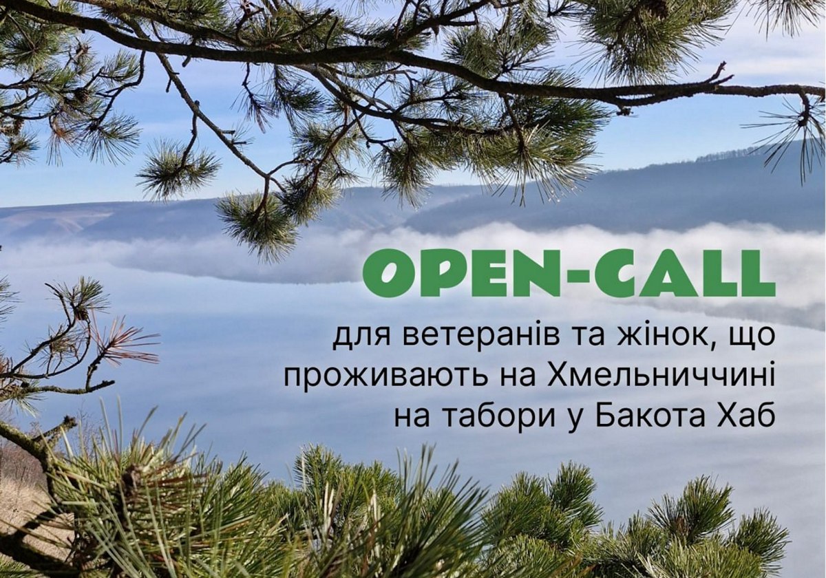 Безкоштовний табір у Бакота Хаб – оголошено реєстрацію