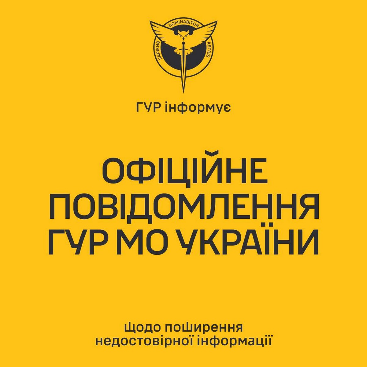 Офіційно: в ГУР МО спростували нібито слова Буданова про загрозу для існування України