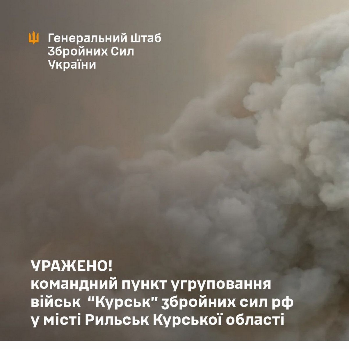 Сил оборони уразили НПЗ ЛУКОЙЛ у Волгоградській області і командний пункт на Курщині