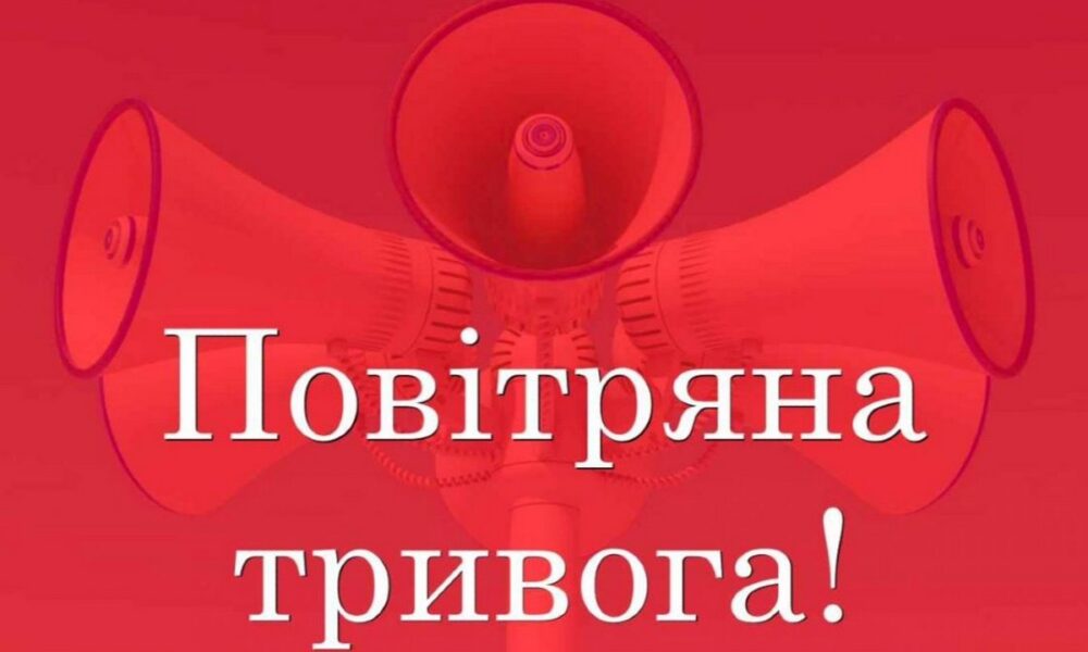 Змінити підхід до оголошення тривоги в Україні закликає бізнес