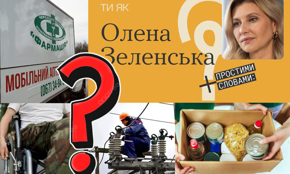 «Люди просто не усвідомлюють масштабів»: що втрачають українці без допомоги USAID