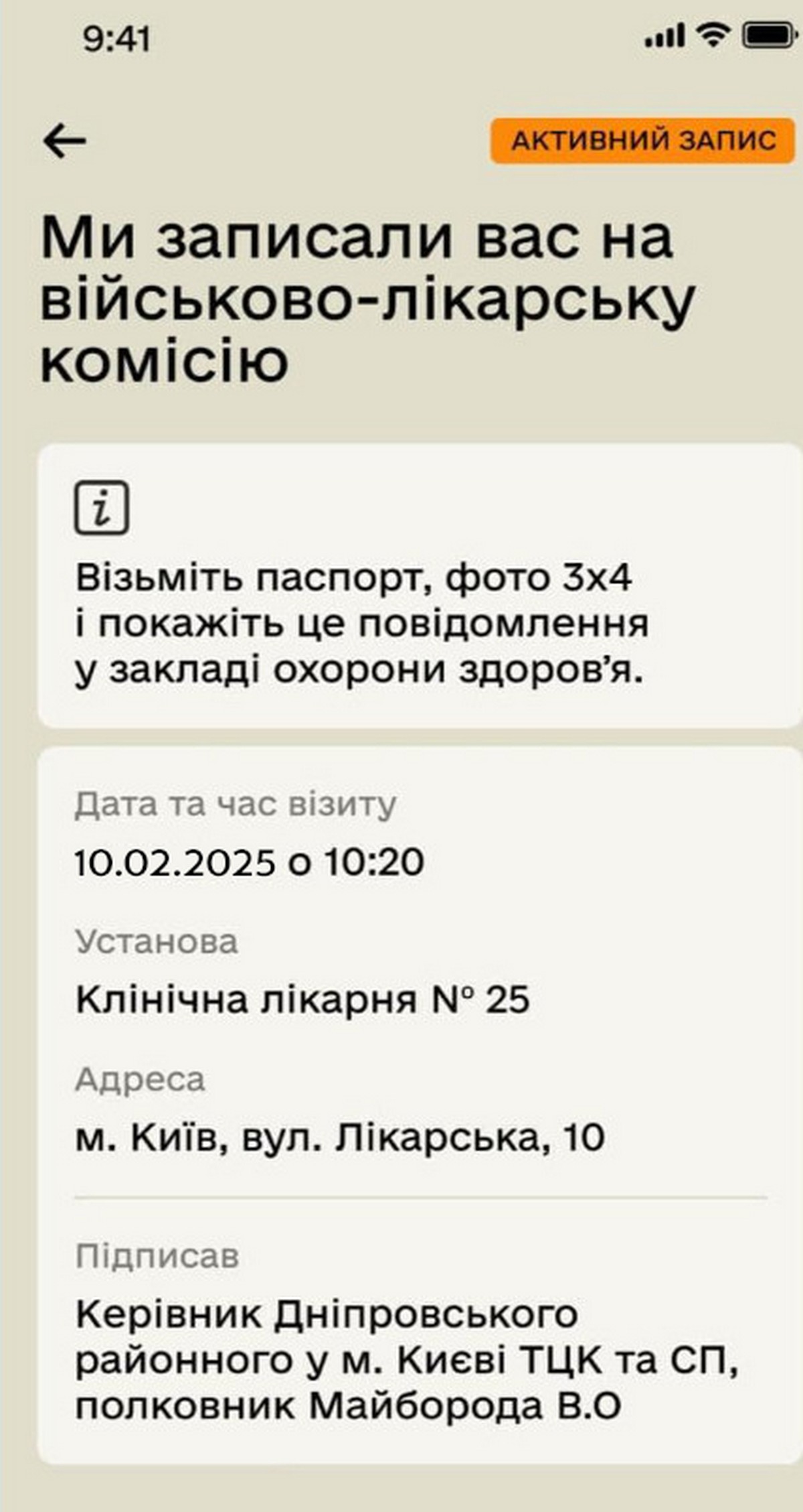 Більше ніхто не скаже: «У нас обід» - з 31 січня запущено генерацію направлень на ВЛК в Резерв+