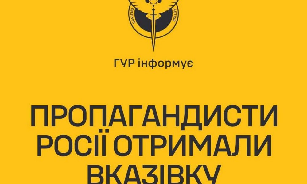 На Росії готуються оголосити про перемогу над Україною і НАТО 24 лютого - ГУР