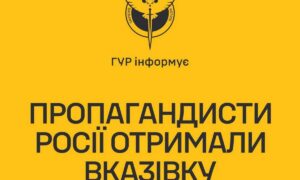 На Росії готуються оголосити про перемогу над Україною і НАТО 24 лютого - ГУР