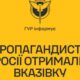 На Росії готуються оголосити про перемогу над Україною і НАТО 24 лютого - ГУР