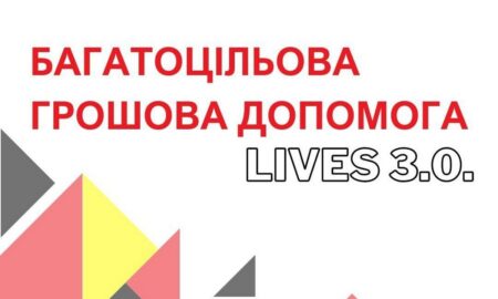 Багатоцільова грошова допомога для мешканців Донеччини: хто може зареєструватися на отримання