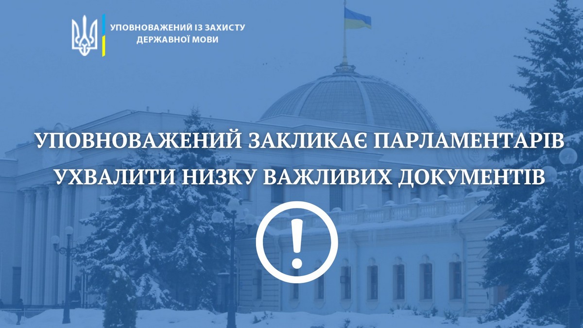 Мовний омбудсмен закликає негайно перейменувати три міста на Дніпропетровщині