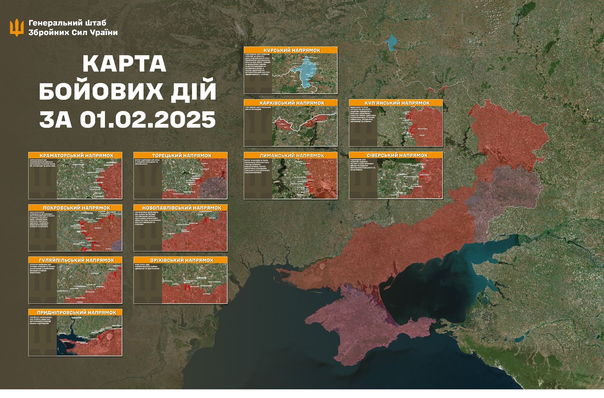 2 лютого на фронті: ворог втратив 1320 солдат за добу, але просунувся на трьох ділянках