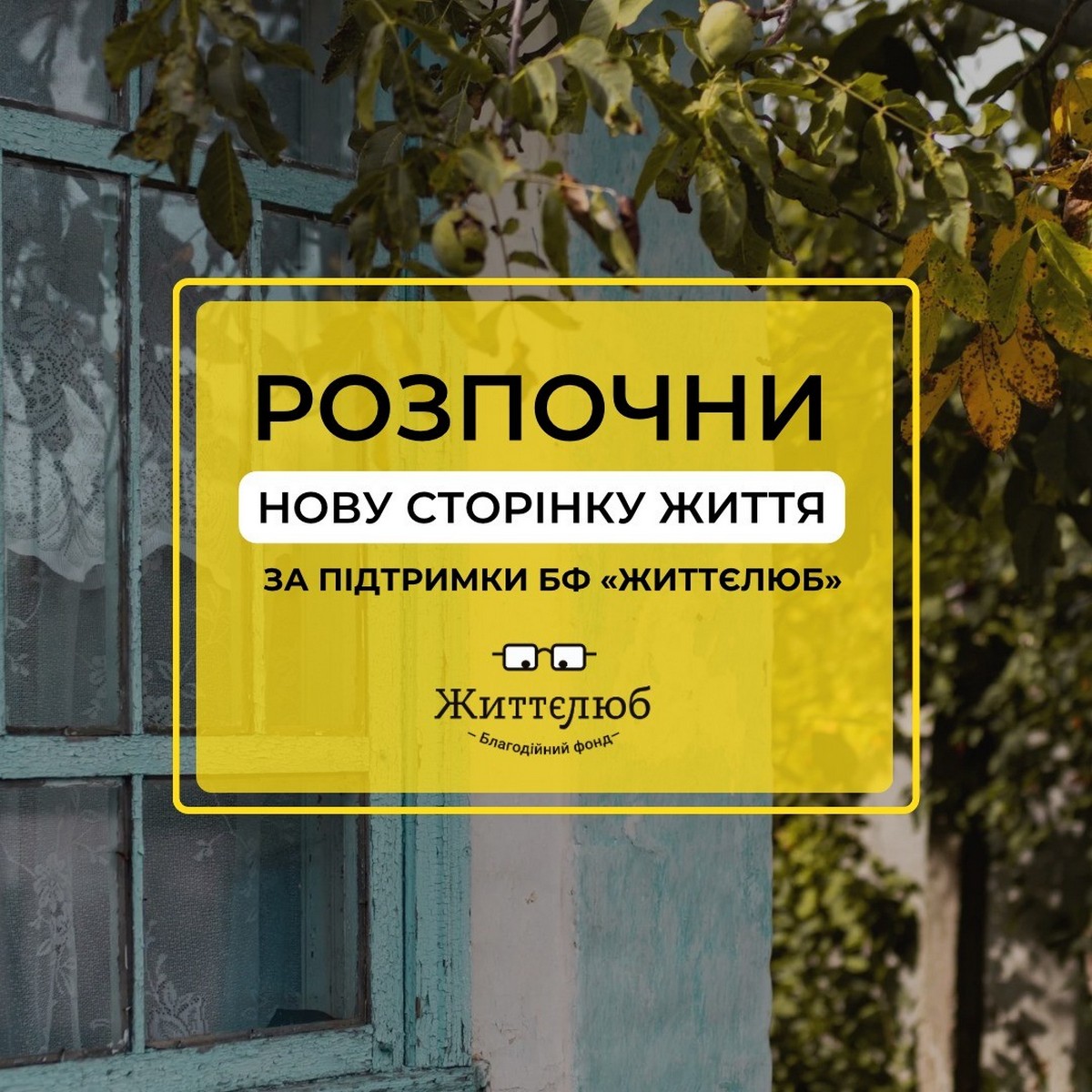 Робота і безкоштовне житло для ВПО на Київщині: проєкт «Хата поруч» шукає бажаючих розпочати нове життя