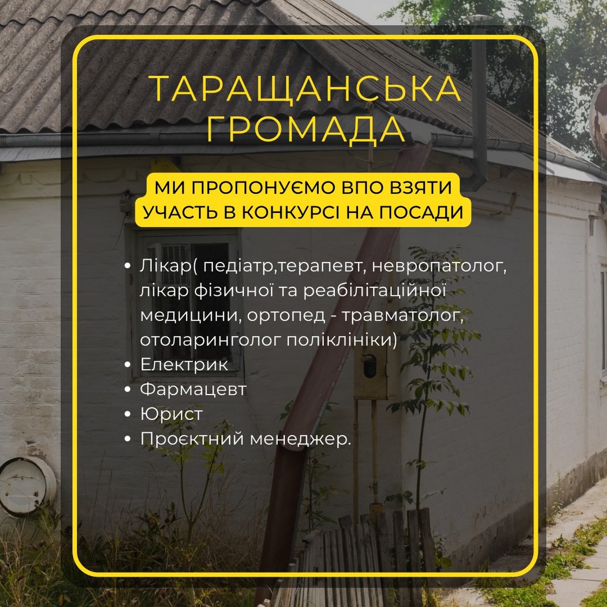 Робота і безкоштовне житло для ВПО на Київщині: проєкт «Хата поруч» шукає бажаючих розпочати нове життя