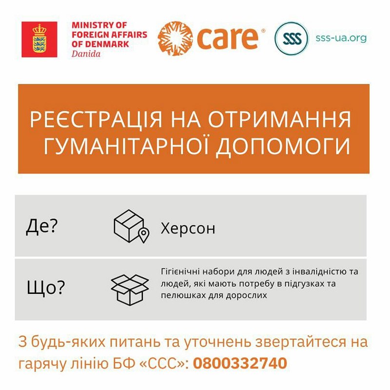 Гуманітарна допомога місцевим та ВПО у Херсоні – можна отримати гігієнічні набори 