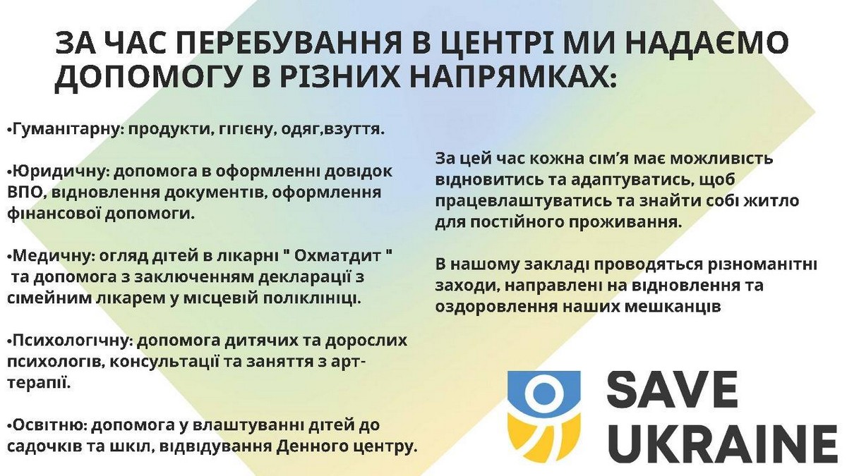 Допомога для мешканців прифронтових територій і ТОТ: комплексна евакуація з розселенням - хто може скористатися